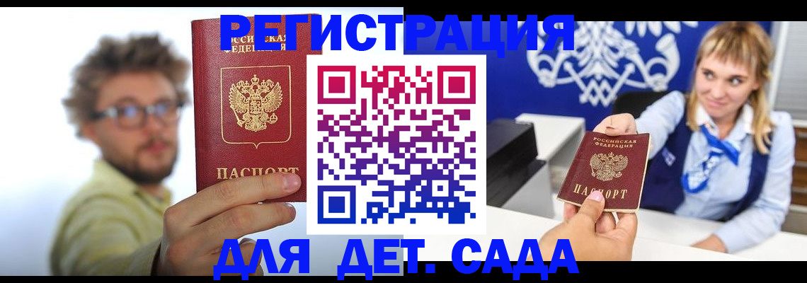 временная регистрация поиск в Щёлково