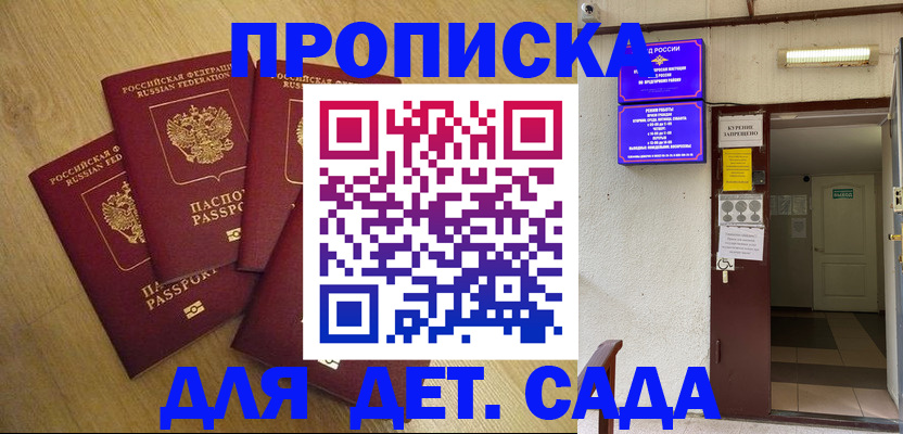 временная регистрация адрес в Щёлково