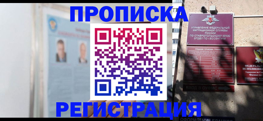 регистрация для дет. сада в Щёлково